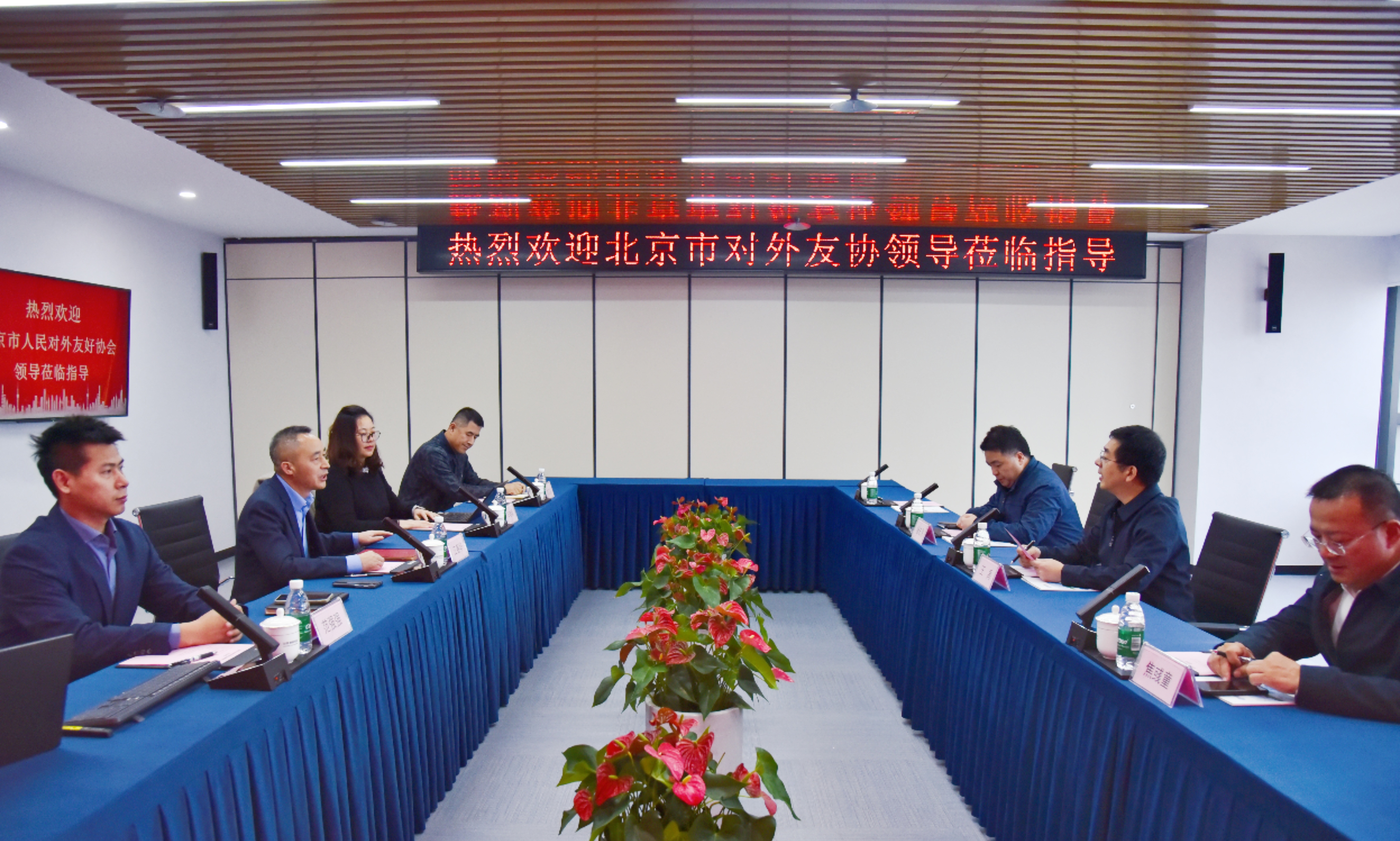 北京市對外友協領導赴恒華科技調研座談 title=
