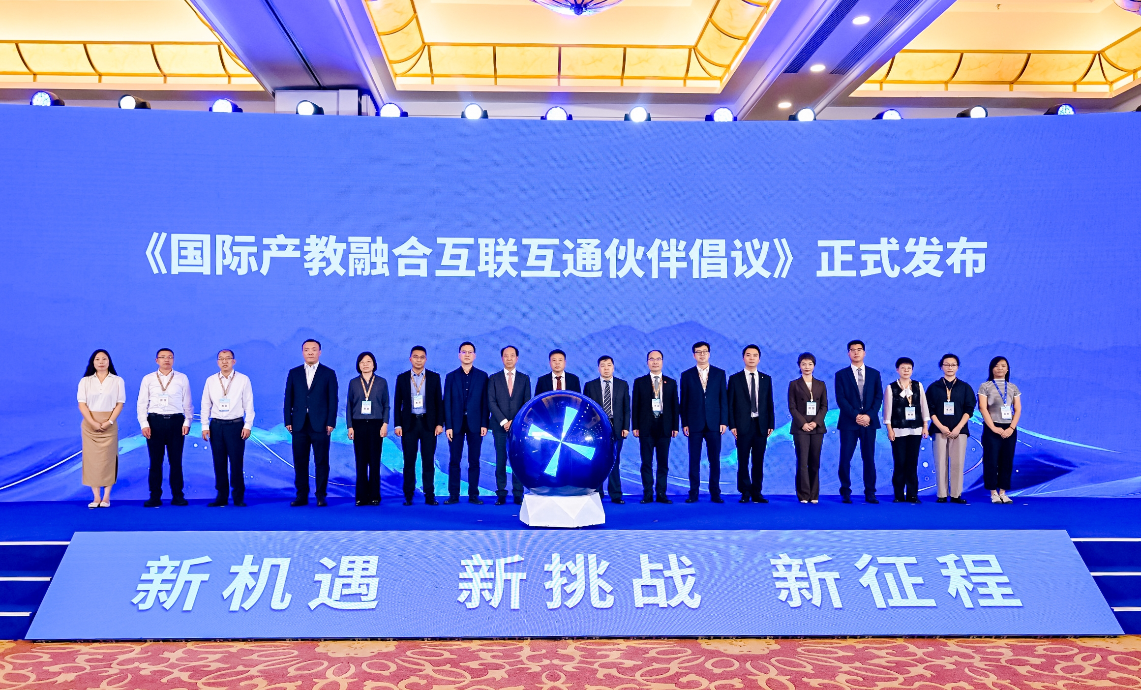 恒華科技受邀參加企業家博鰲論壇，共議產教融合國際化發展 title=