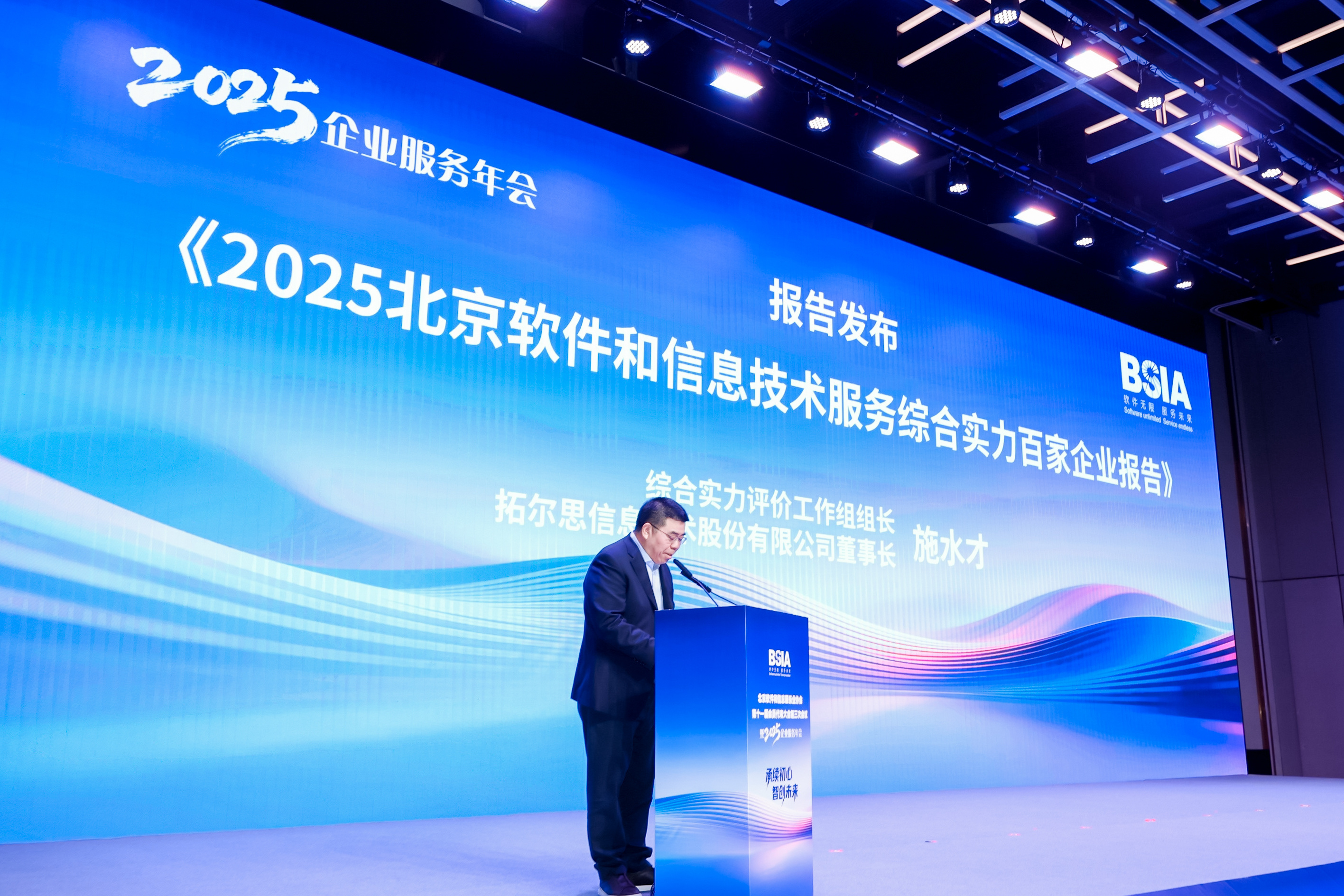 雙喜臨門！恒華科技入選“綜合實力百家企業”“核心競爭力企業” title=